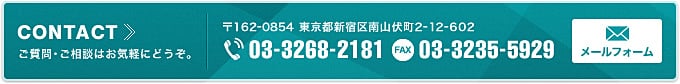 セラミックウール工業株式会社へのお問い合わせはこちら